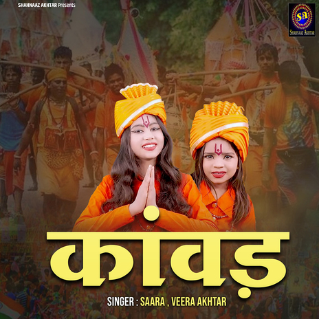 Kanwar | Boomplay Music