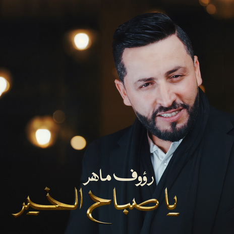 Raouf Maher | Boomplay Music