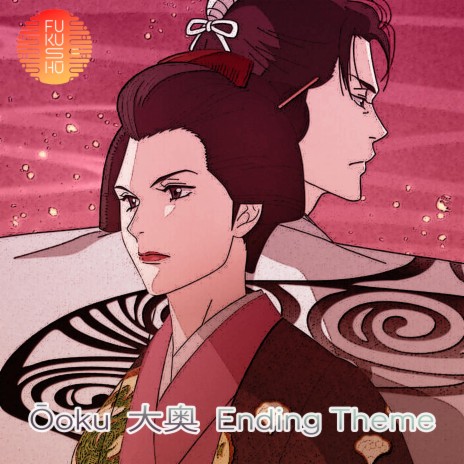 Ōoku 大奥 (Ending Theme) | Boomplay Music