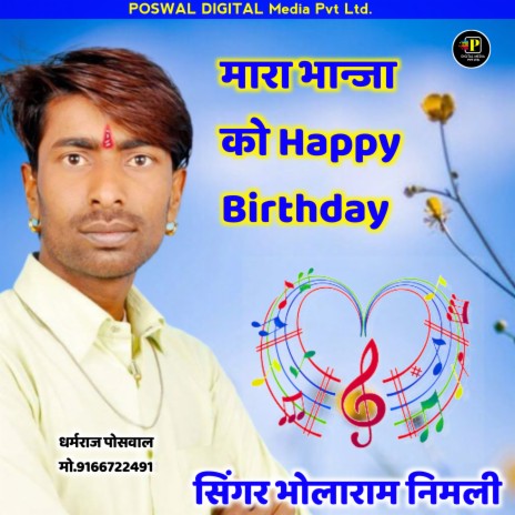 Mara Bhanja Ko Happy Birthday (Rajasthani) | Boomplay Music