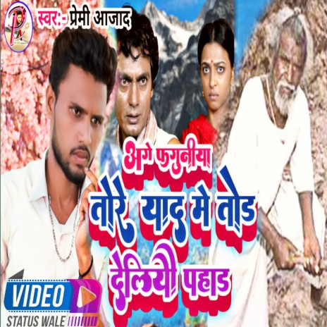 Agefagooniyatoreyadmetoddeliyaupahar (Maghi) | Boomplay Music