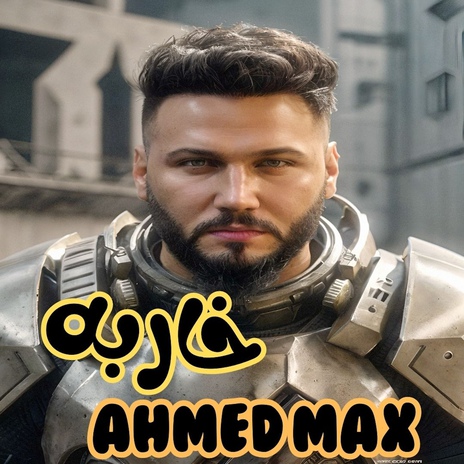 خاربه | Boomplay Music