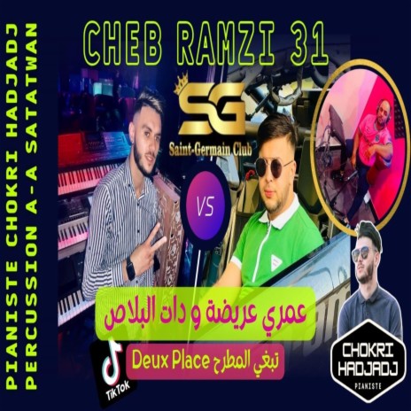 Cheb Ramzi Omri 3rida W dat el Blas Avec Chokri Hadjadj ft. Cheb Ramzi 31 | Boomplay Music