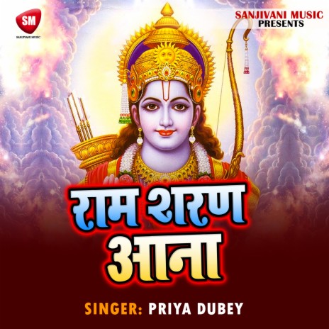 Ram Sharan Aana (Hindi Bhajan) ft. Sanjivani-SM | Boomplay Music