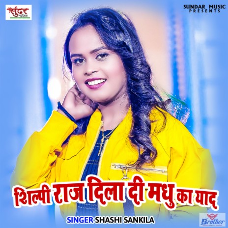 Shilpi Raj Dila Di Madhu Ka Yaad (Bhojpuri) | Boomplay Music