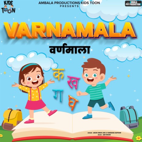 Varnamala ft. Vandana Kapoor | Boomplay Music