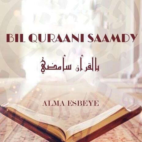 Bil Quraani Saamdy | Boomplay Music