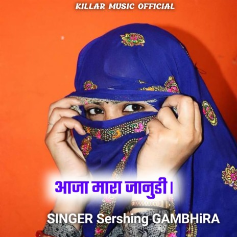 Aaja Mari Lugai | Boomplay Music