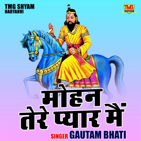 Mohan Tere Pyar Mein | Boomplay Music