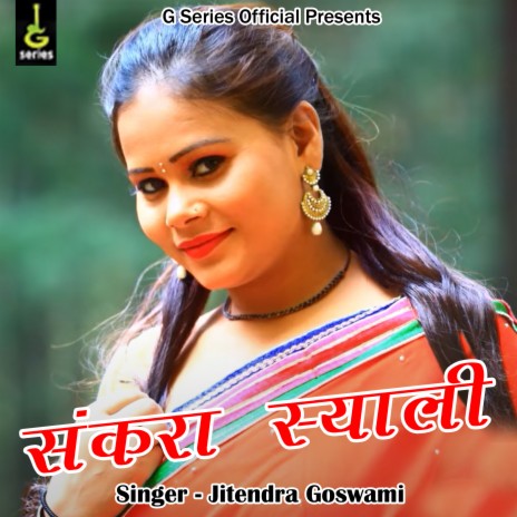 Sankra Syali (Pahadi) | Boomplay Music