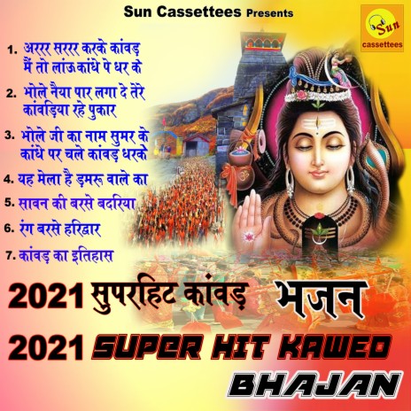 2021 Super Hit Kawed Bhajan (Hindi) ft. Ram Kumar Sharma | Boomplay Music