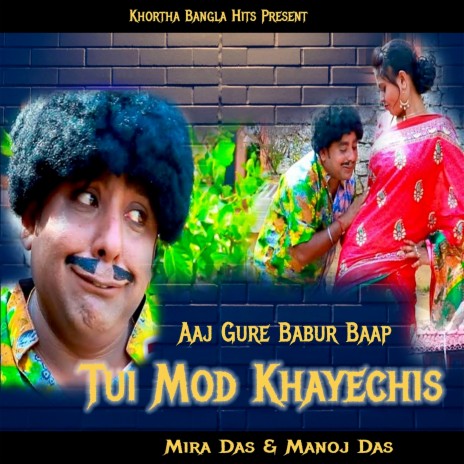 Aaj Gure Babur Baap Tui Mod Khayechis ft. Manoj Das | Boomplay Music