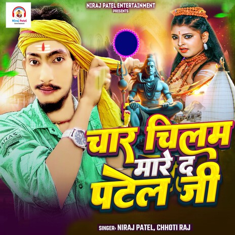 Char Chilam Mare Da Patel Ji | Boomplay Music