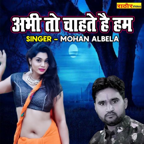 Abhi To Chahte Hai Ham | Boomplay Music