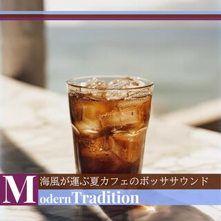 海風が運ぶ夏カフェのボッササウンド