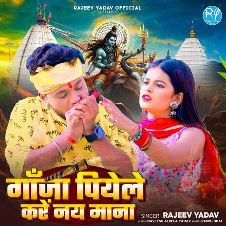 Ganja Piyele Kre Nay Mana | Boomplay Music