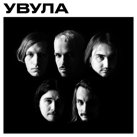 Увидел другой | Boomplay Music