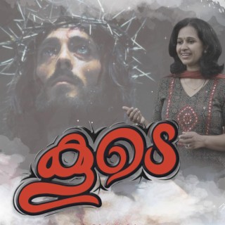 Jeevanekunna Natha | Koode | Malayalam worship song