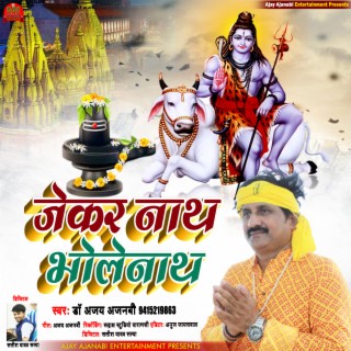 Jekar Nath Bholenath