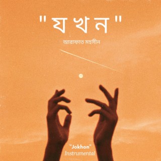 Jokhon (Instrumental)