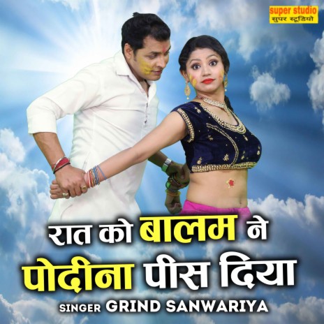 Raat Ko Balam Ne Podhina Pees Diya | Boomplay Music