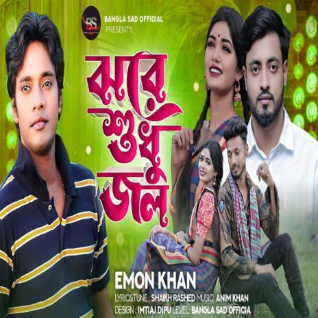 Jore Shudhu Jol | Boomplay Music