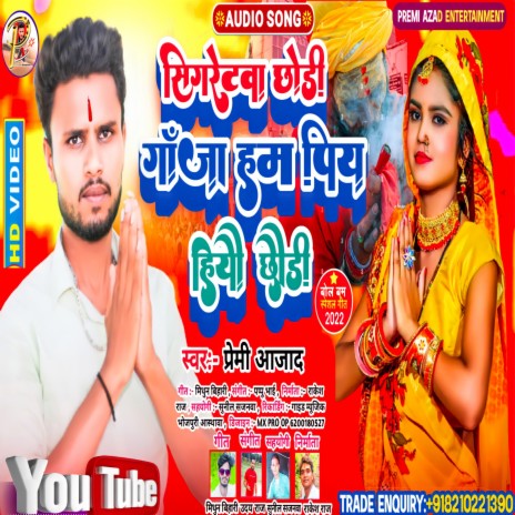 Sigratwa Chhodi Ganja Hm Piyo Hiyo Chhaudi (Maghi) | Boomplay Music