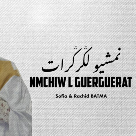 Nmchiw l'GUERGUERAT (feat. Rachid Batma)