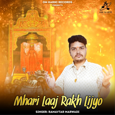 Mhari Laaj Rakh Lijyo | Boomplay Music