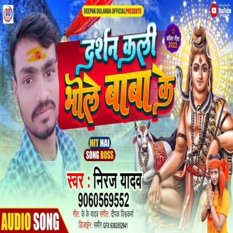 Darshan Kali Bhole Baba Ke (Bhojpuri) | Boomplay Music