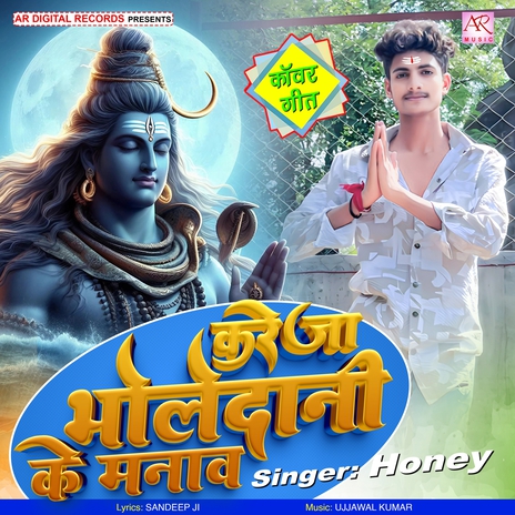 Kareja Bholedani Ke Manaw | Boomplay Music