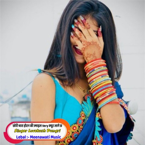 Chori Thari Hotan Ki Smile Very Cute Lage Ch | Boomplay Music
