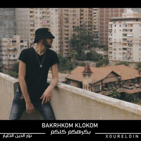 Bakrhkom Klokom | Boomplay Music