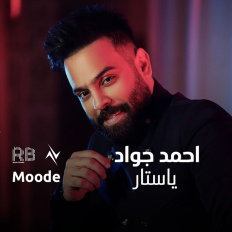 ياستار ft. نور تيم | Boomplay Music