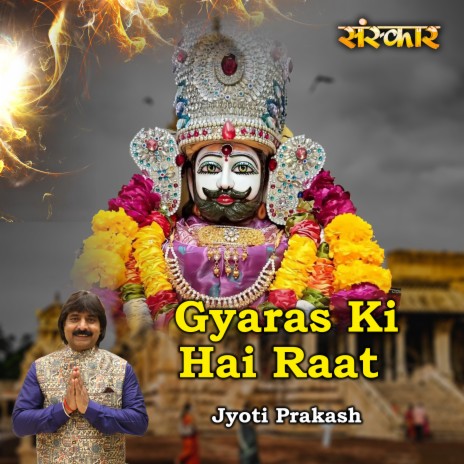 Gyaras Ki Hai Raat | Boomplay Music