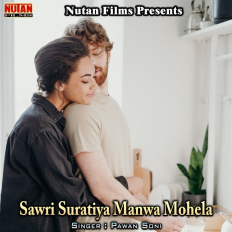 Mora Sainya Chumma Mange | Boomplay Music