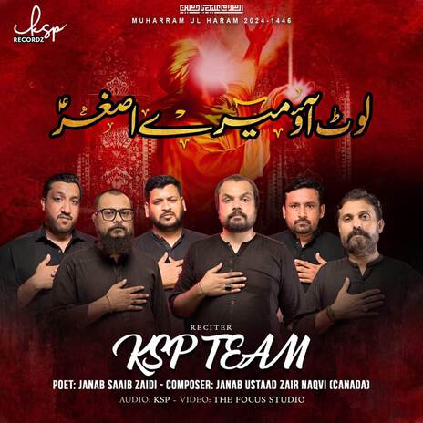 Laut Aao Mere Asghar | Boomplay Music