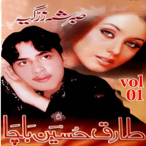 Zama Khpal Watan | Boomplay Music