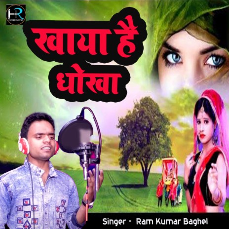 Khaya Hai Dhokha (Hindi) | Boomplay Music