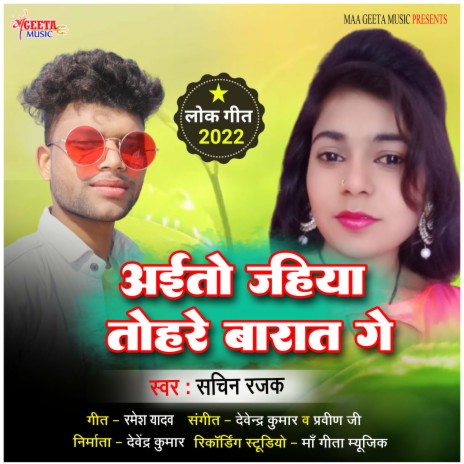 Chhote Mote Kothariya Sakhi | Boomplay Music