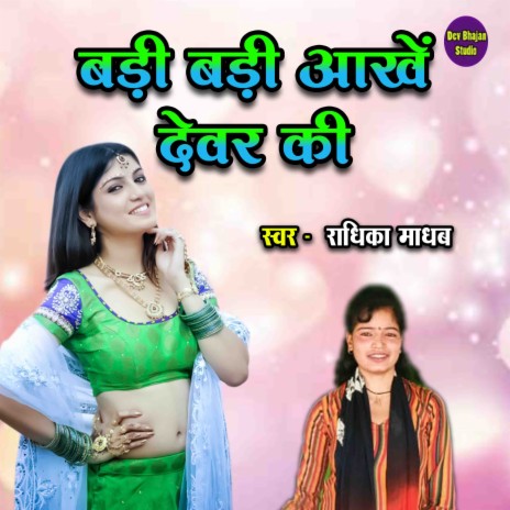 Badi Bdi Aakhen Devar Ki | Boomplay Music