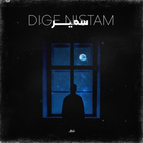 Dige Nistam | Boomplay Music