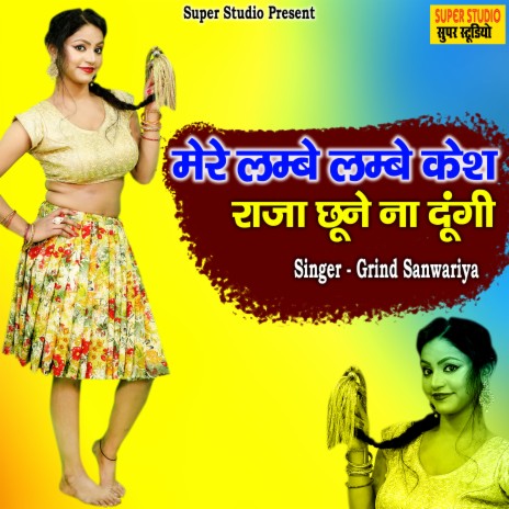 Mere Lambe Lambe Kesh Raja Chune Na Dungi | Boomplay Music