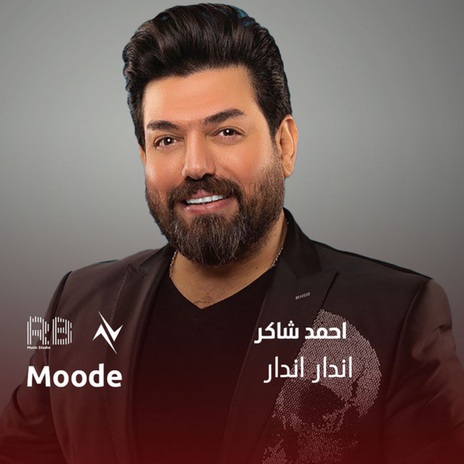 اندار اندار ft. نور تيم | Boomplay Music