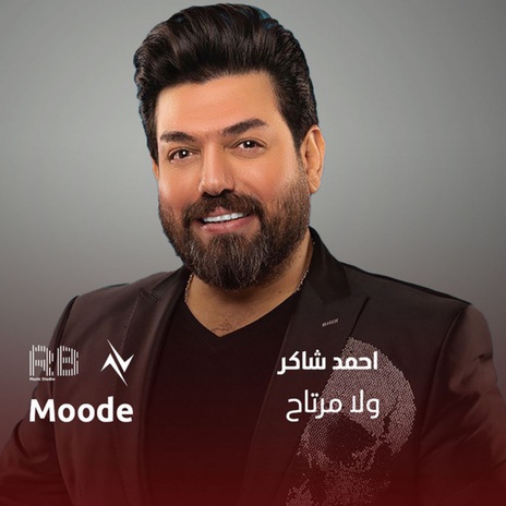 ولا مرتاح ft. نور تيم | Boomplay Music