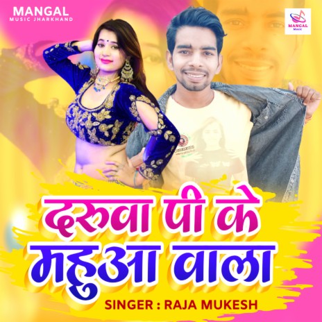 Darua Pi Ke Mahua Wala | Boomplay Music