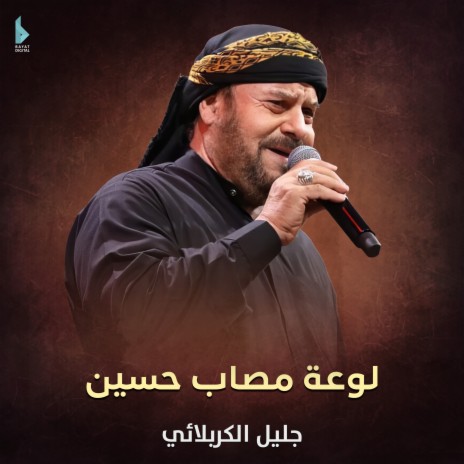 أعظم دليل | Boomplay Music