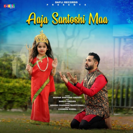 Aaja Santoshi Maa | Boomplay Music