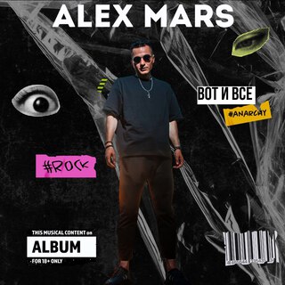 ALEX MARS