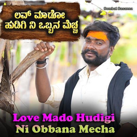 Love Mado Hudigi Ni Obbana Mecha | Boomplay Music